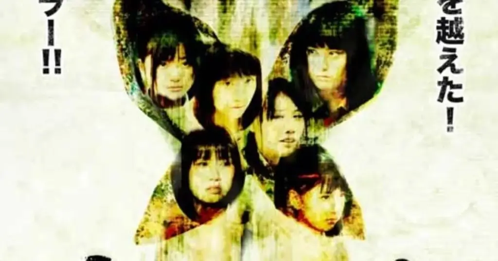 Shirome found footage movie